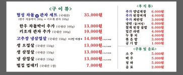 협성식당 본점