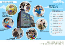 연세유치원
