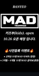 팀매드 반여