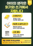 목동빅식스논술학원 | 목동 루미북 독서논술학원