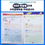 책통클럽하마수학학원