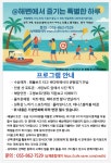 황성레포츠센타 | 남해종합레포츠센타