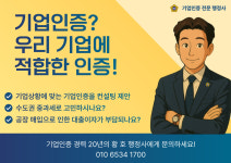 황호행정사 사무소