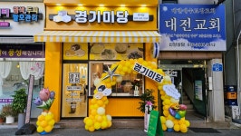 경기미당 관저점