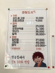 머털도사 삼산점