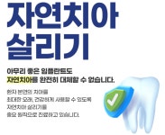 닥터한치과의원