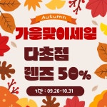 안경나라 송파위례점