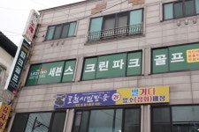 세븐 스크린파크골프