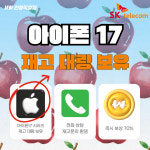 SK텔레콤 세화대리점 인창직영점