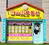 중흥임스타부동산 공인중개사사무소