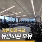 엑시트짐 헬스&PT 감일점