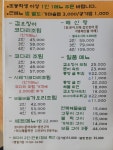 조리고 세교직영점