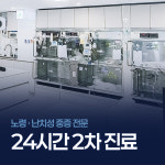 N동물의료센터 강북점