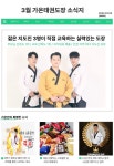 국가대표 가온태권도장