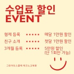 그린아트스콜레 테크노교육원