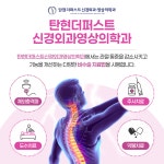 탄현더퍼스트신경외과영상의학과의원