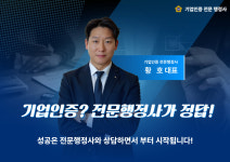 황호행정사 사무소