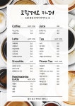 코람데오