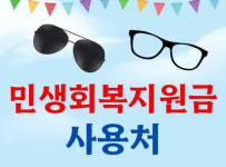 안경나라 덕포점