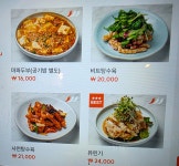 피코차이나 부천역본점