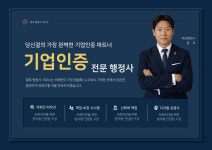 황호행정사 사무소