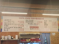 소담돌판고깃간