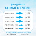 클래스윔피트니스 초량점 헬스&PT