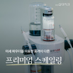 1972삼대치과의원