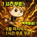 스토리PC 범계점