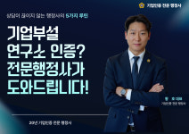 황호행정사 사무소