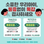 아름드리365소아청소년과의원