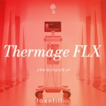 톡스앤필의원 안양