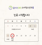 올키즈365소아청소년과의원