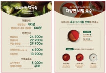 채선당한가득 Y마트 광주본점