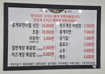 오이소 홍게무한리필 구룡포점