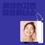 비너스여성의원