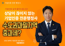 황호행정사 사무소