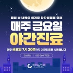 마이눈안과의원