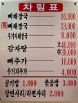 육남매뼈해장국