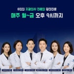 365드림치과병원 수영