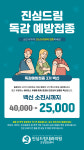 진심드림내과의원