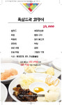 삼뜨락한정식