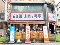 60계치킨&맥주 대전둔산점