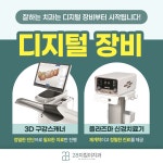 28지킴이치과의원