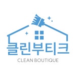 클린부티크&비치움