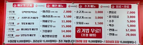 야미마라탕