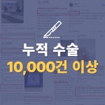 미사좋은하루정형외과의원