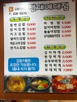 김밥나라 전대예대점