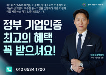황호행정사 사무소