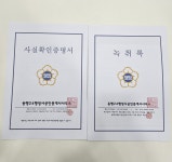 동행24행정사사사무소